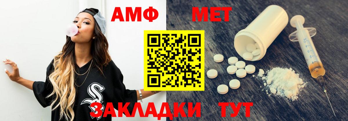 АМФЕТАМИН  АМФЕТАМИН Розовый  Вход с VPN  Десногорск 