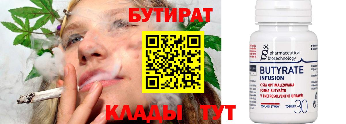 Десногорск  Бутират буратино  Вход с VPN 