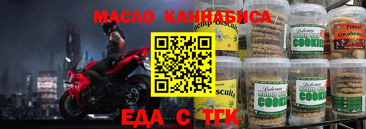 Десногорск  Еда ТГК марихуана  Вход с VPN 
