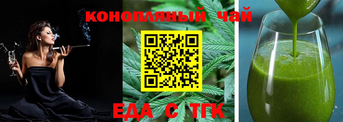 Печенье с ТГК конопля  Десногорск 