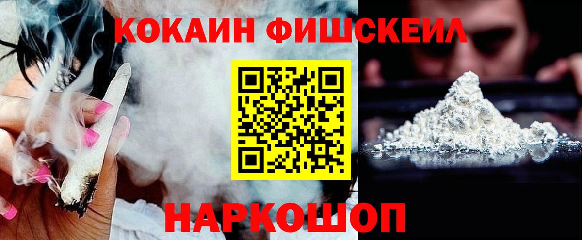 Cocaine VHQ Десногорск