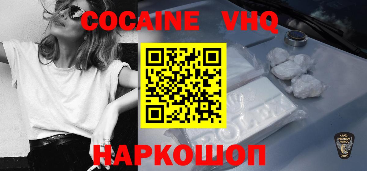 Кокаин FishScale  Вход с VPN  КОКАИН Колумбийский  Cocaine  Десногорск 