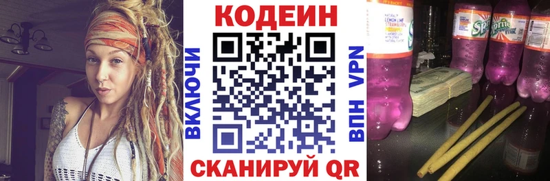 мориарти Telegram  Десногорск  Codein напиток Lean (лин)  купить наркотики цена 