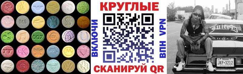 цена наркотик  Десногорск  Экстази Cube 