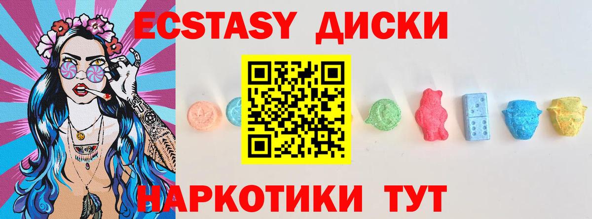 Ecstasy бентли  Ecstasy  Десногорск  Экстази 280 MDMA 