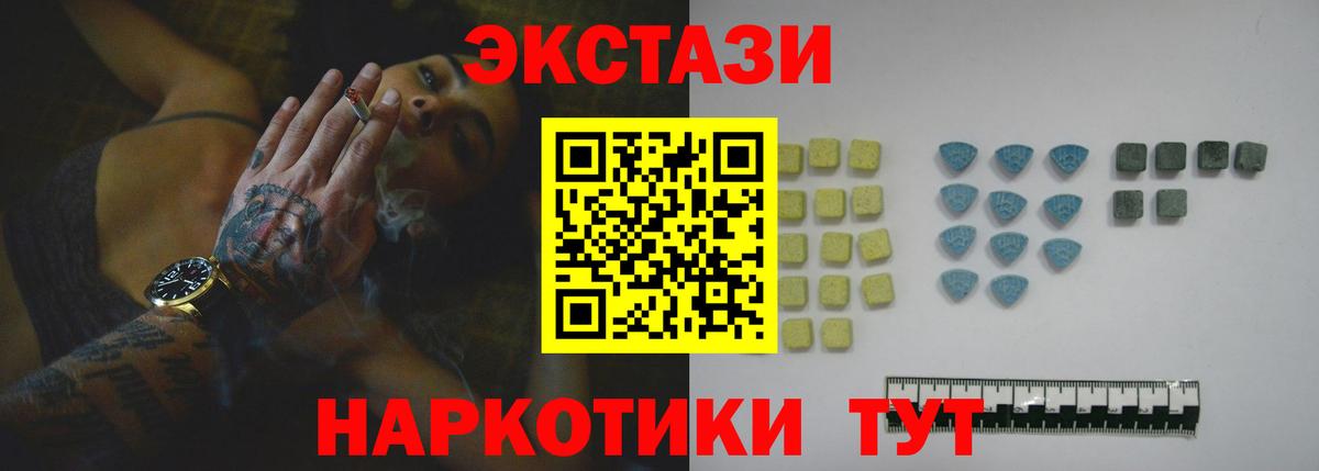 ЭКСТАЗИ MDMA Десногорск