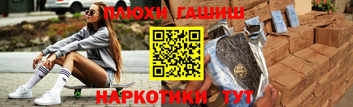 ГАШИШ убойный  ГАШИШ  Десногорск  ГАШ hashish  Вход с VPN 