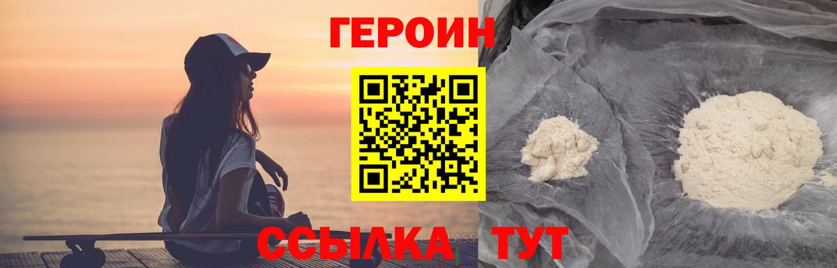 Героин герыч  Вход с VPN  Десногорск 