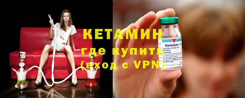 Кетамин ketamine  купить закладку  Десногорск 