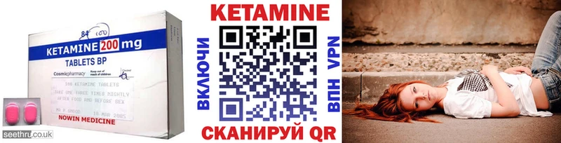 КЕТАМИН ketamine  Десногорск 