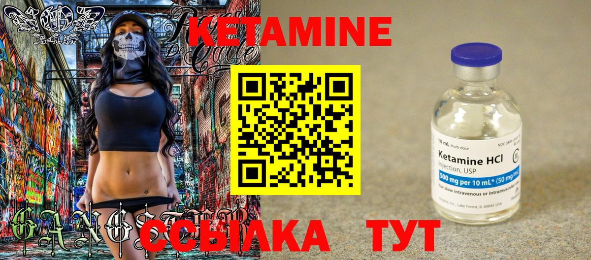 КЕТАМИН VHQ  Вход с VPN  Десногорск  Кетамин ketamine 
