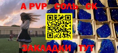 круглые Бийск