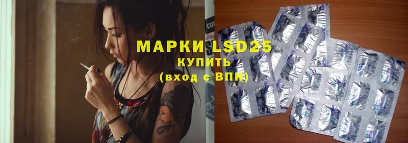 LSD-25 экстази ecstasy  Десногорск 