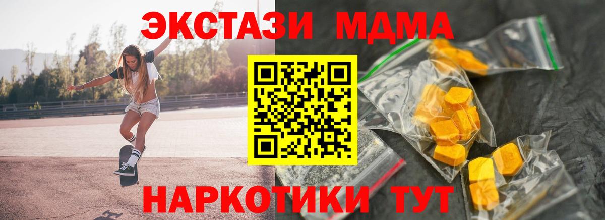 Десногорск  МДМА молли  Вход с VPN 