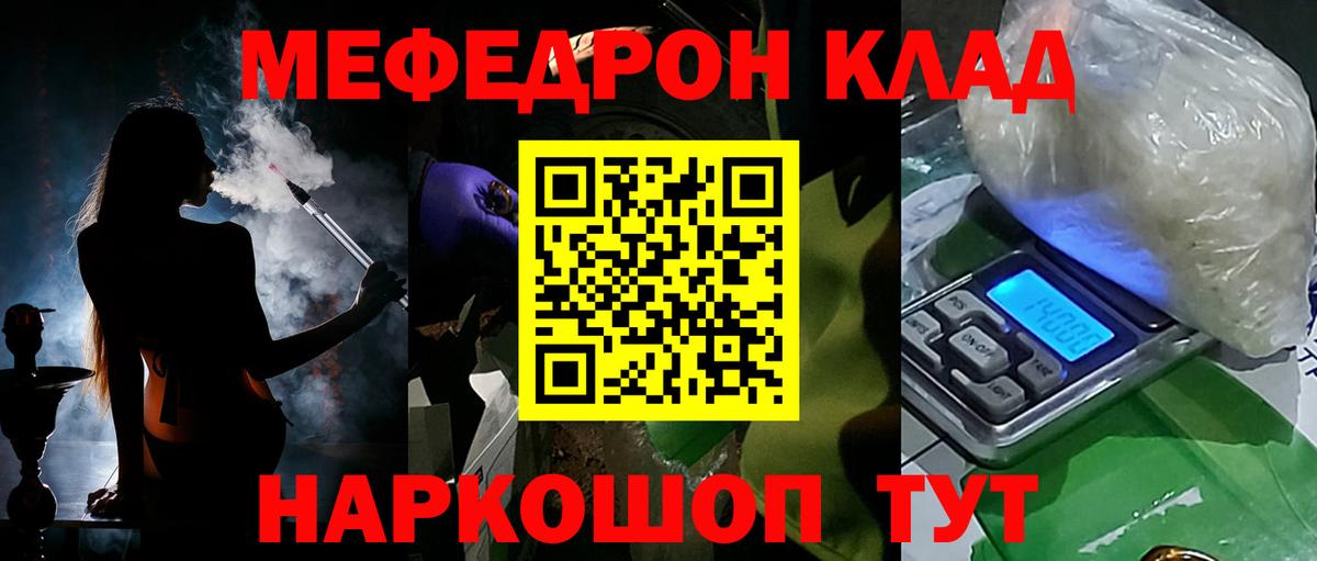 МЕФ кристаллы Десногорск