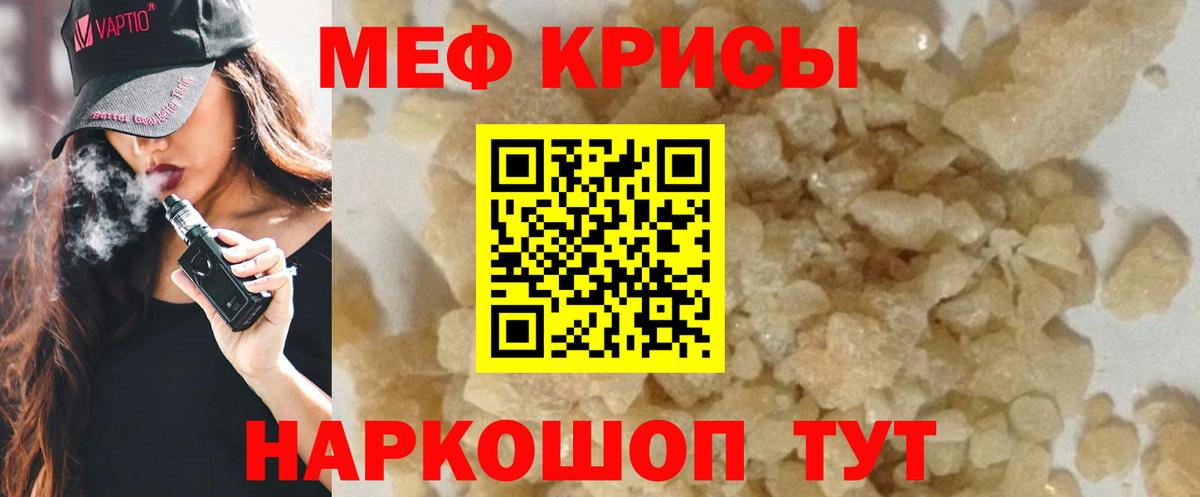 Мефедрон мука Десногорск