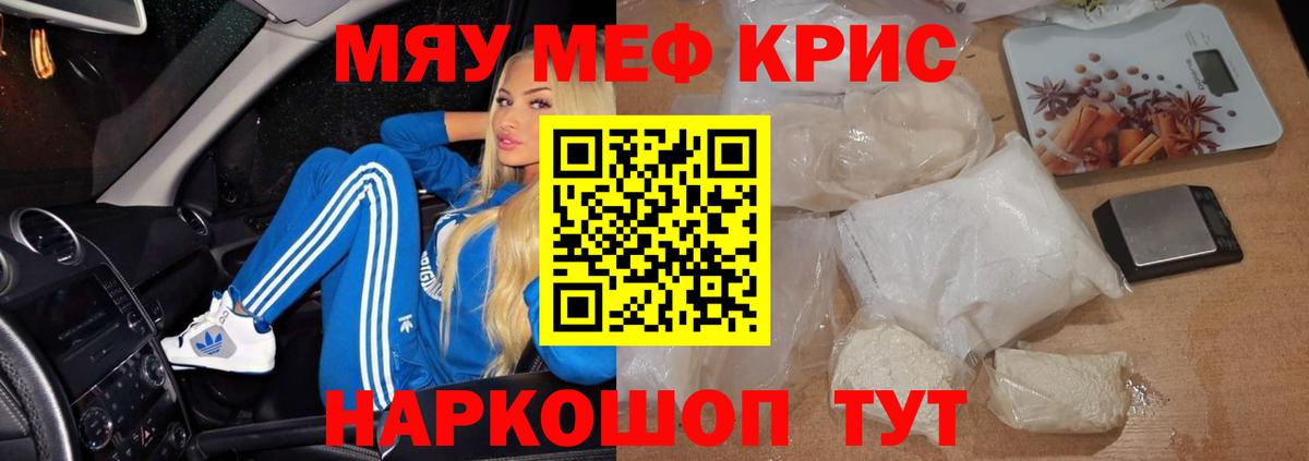 Меф VHQ  Мефедрон  Десногорск  МЯУ-МЯУ кристаллы  МЯУ-МЯУ 