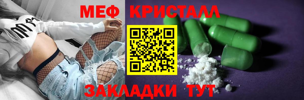 Мефедрон  Меф VHQ  МЯУ-МЯУ  Вход с VPN  МЯУ-МЯУ мука  Десногорск 