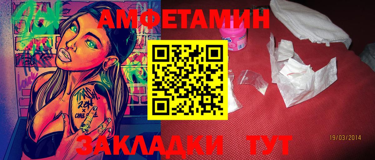МЕТАМФЕТАМИН пудра  Вход с VPN  МЕТАМФЕТАМИН пудра  Десногорск 