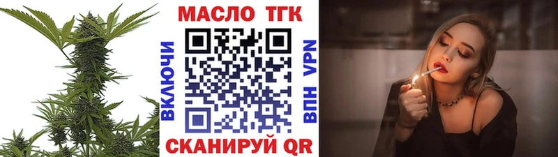 ТГК Wax Десногорск