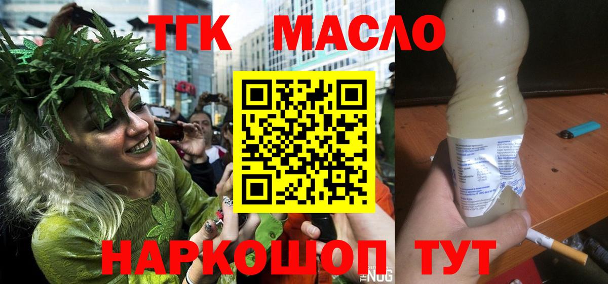 Дистиллят ТГК Wax Десногорск