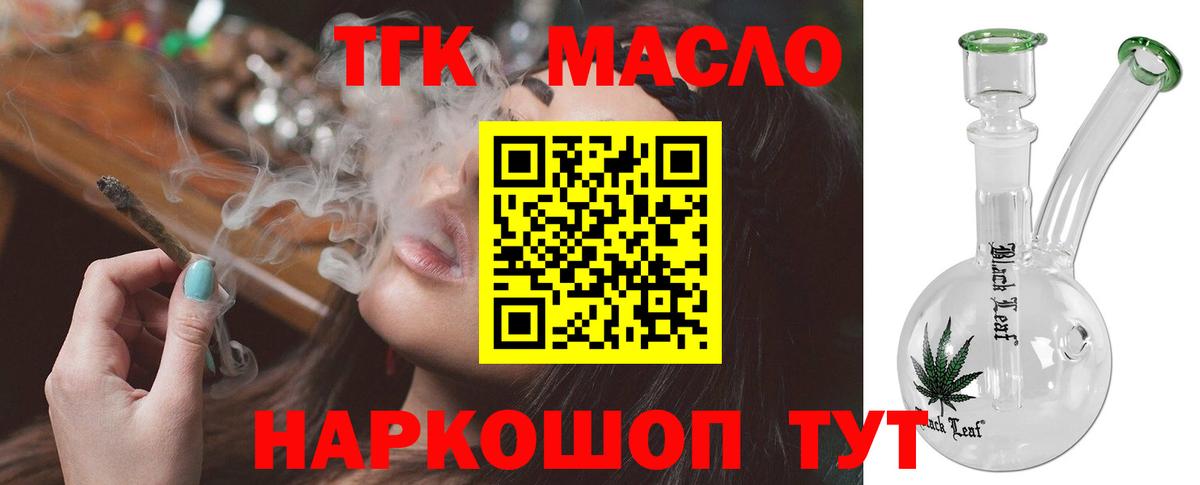 Дистиллят ТГК Wax  Вход с VPN  купить   ТГК вейп  Десногорск 